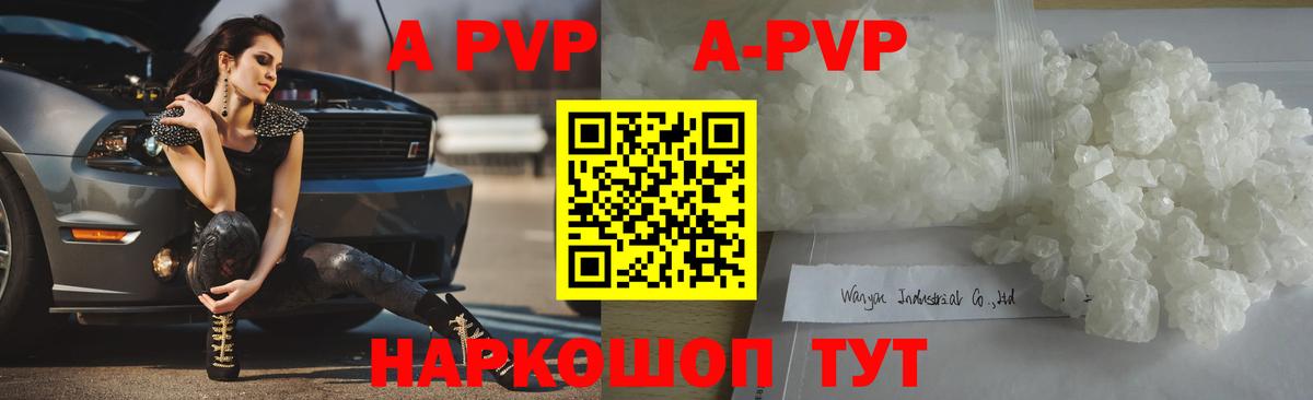 Alpha-PVP Соль Большой Камень