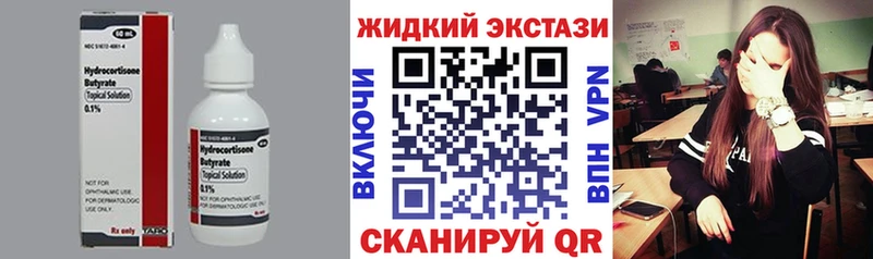 Бутират 99%  купить   Большой Камень 