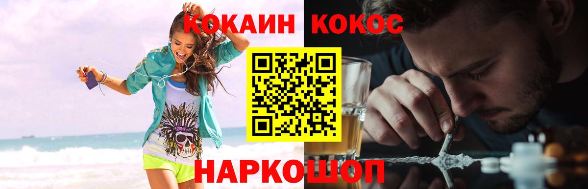 Большой Камень  КОКАИН Columbia  Вход с VPN  COCAIN  КОКАИН 99% 