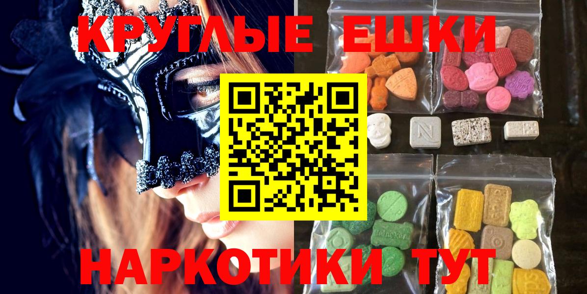 Ecstasy  Вход с VPN  Ecstasy VHQ  где купить наркотик  ЭКСТАЗИ 300 mg  Большой Камень 