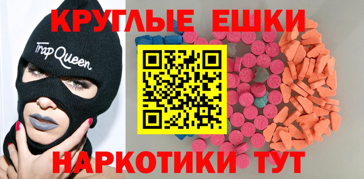 Экстази диски Большой Камень