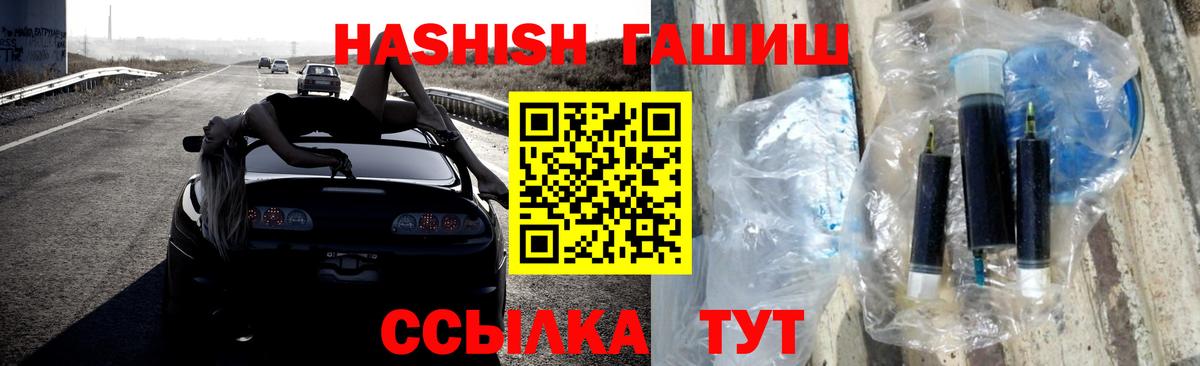 Гашиш  Гашиш Cannabis  Вход с VPN  Гашиш индика сатива  Большой Камень 