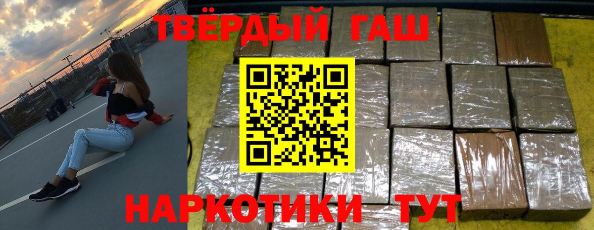 ГАШ гарик Большой Камень