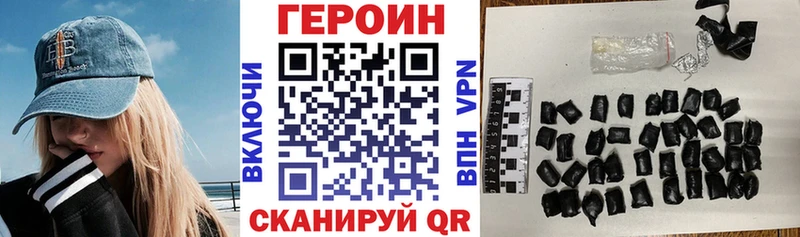 ГЕРОИН герыч  Большой Камень 