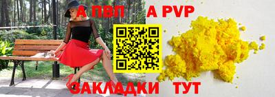 мет Бийск