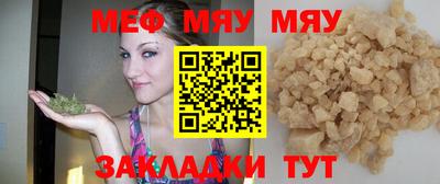 мет Бийск