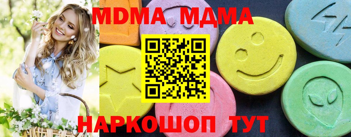 MDMA Molly  Вход с VPN  МДМА  МДМА Molly  Большой Камень 
