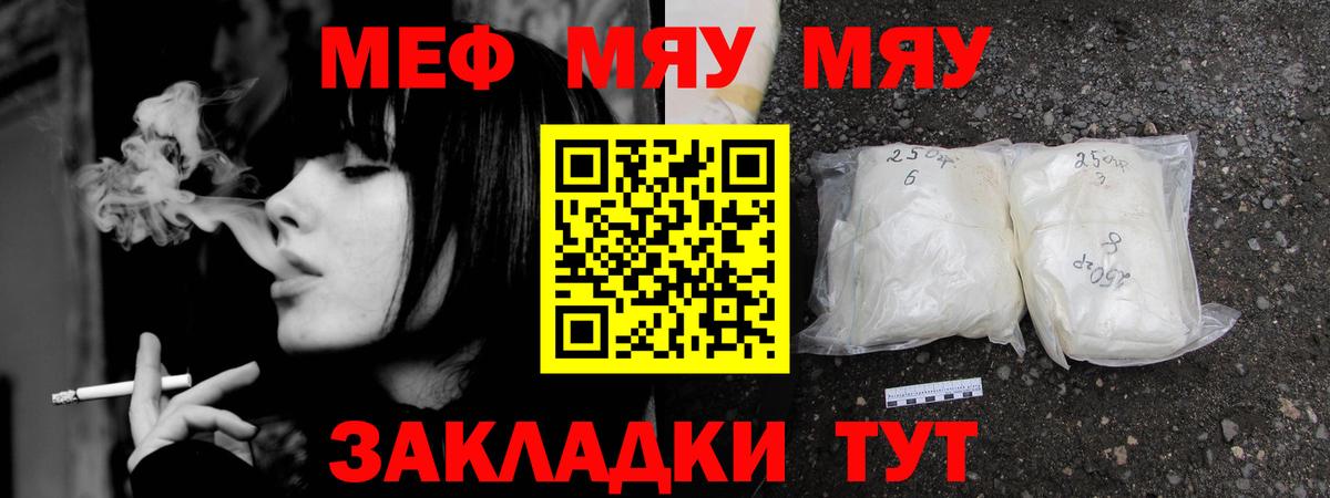 Мефедрон  Меф  Большой Камень  Вход с VPN  Мефедрон мука 