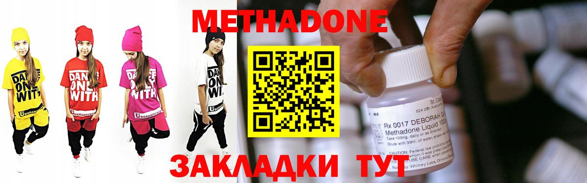 Большой Камень  Метадон methadone  Вход с VPN 
