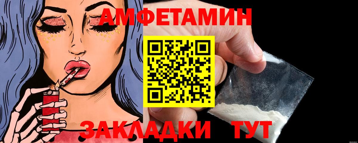 Большой Камень  Метамфетамин кристалл  Вход с VPN  Метамфетамин кристалл 