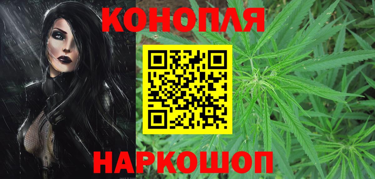 Каннабис конопля  Шишки марихуана тримм  Каннабис семена  Большой Камень  Вход с VPN 